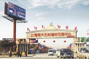 �Ϻ����ʯ�Ľ��Ľ�������